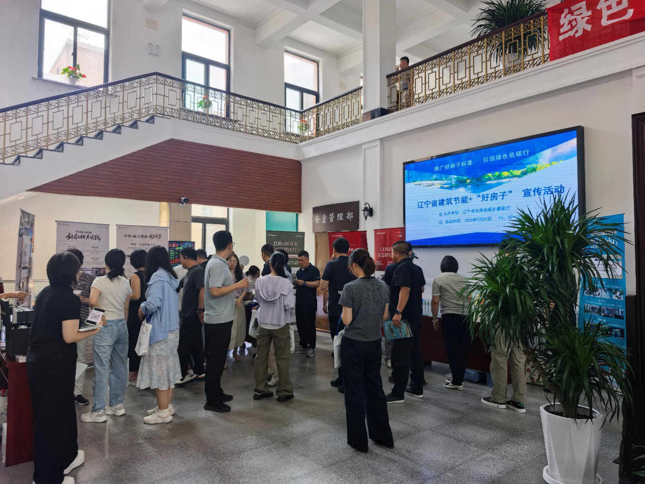 省住房城乡建设厅举办2026年全省建筑节能+“好房子”宣传活动