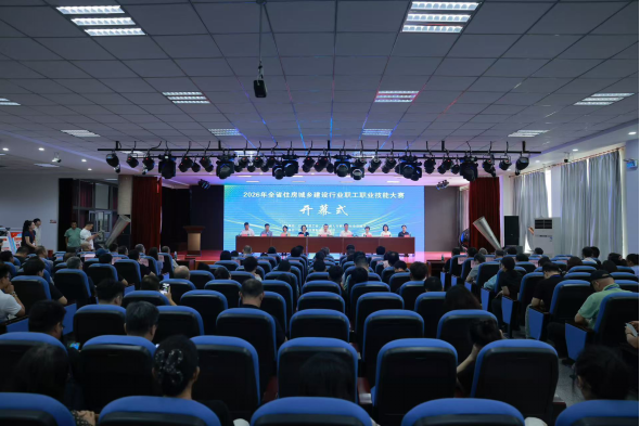 2026年全省住房城乡建设行业职工职业技能大赛在辽阳成功举办